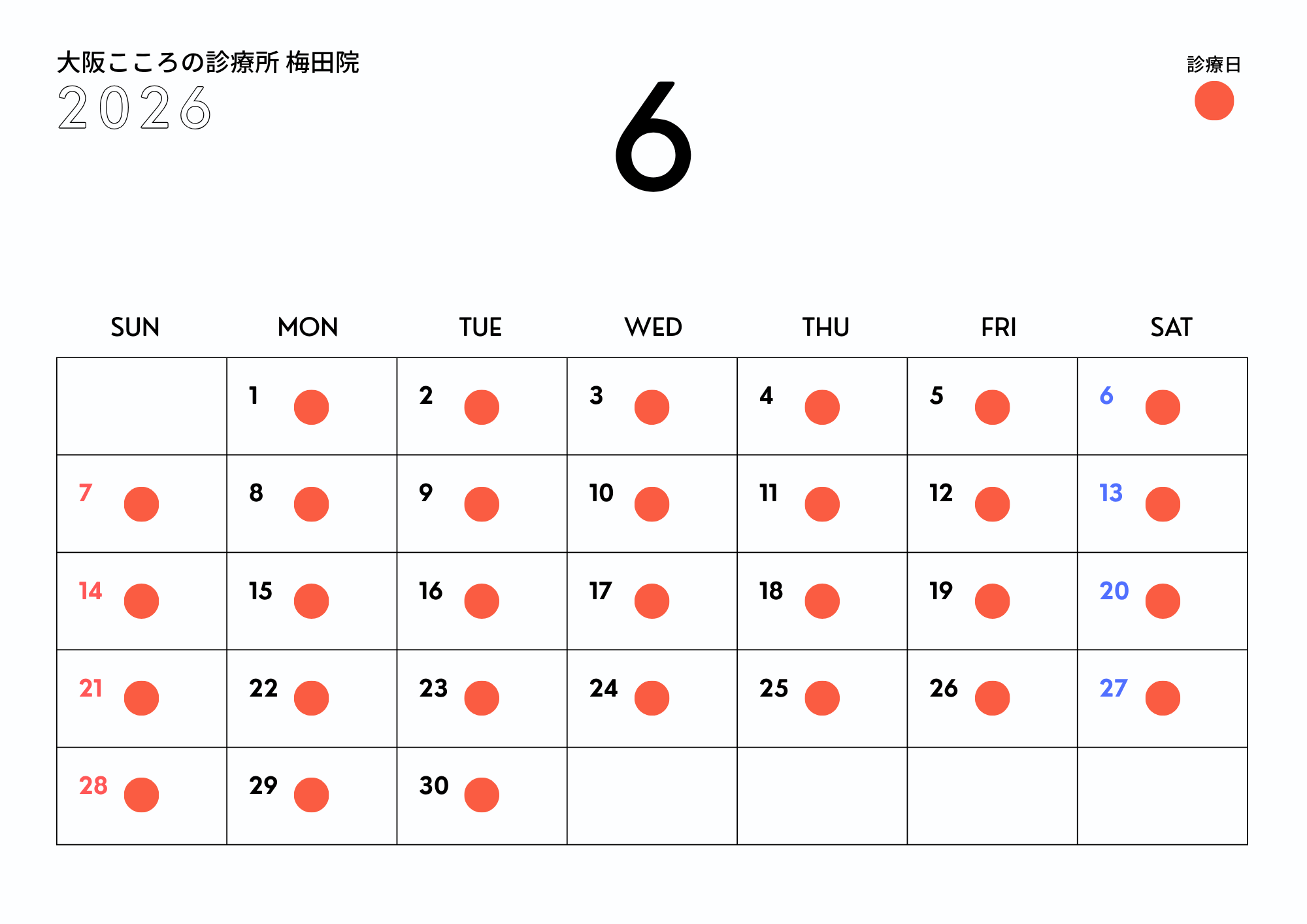 2026年6月大阪こころの診療所 梅田院の診療日のお知らせ