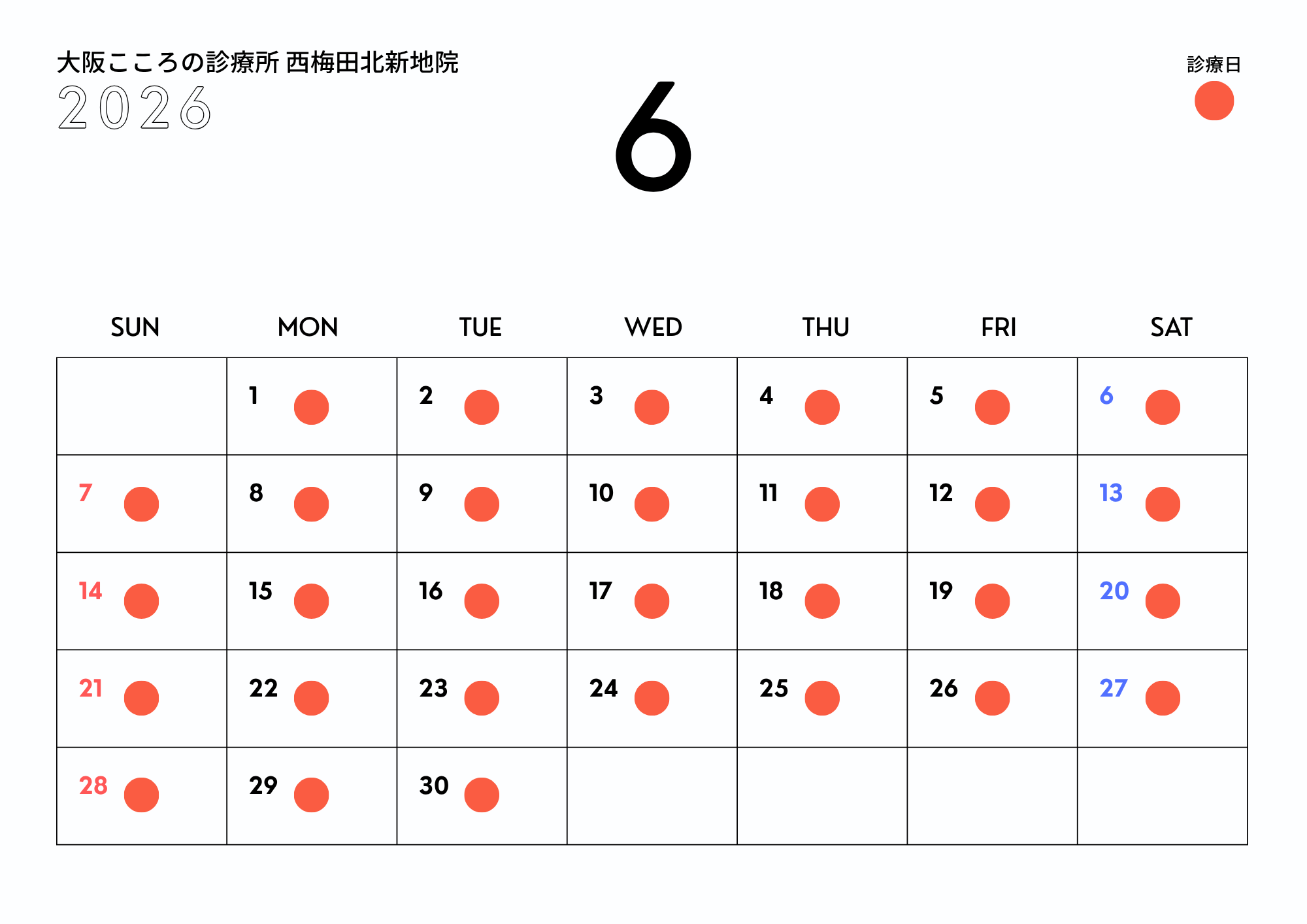 2026年6月大阪こころの診療所 西梅田北新地院の診療日のお知らせ